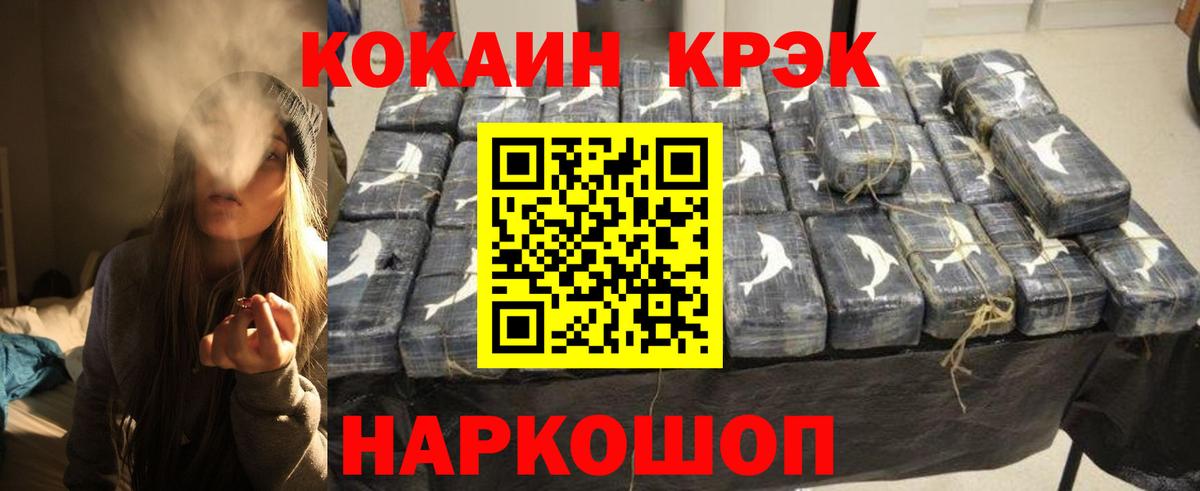 COCAIN VHQ Черняховск