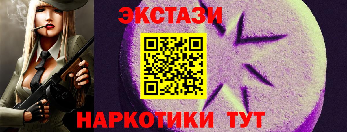 ЭКСТАЗИ VHQ  Вход с VPN  Черняховск  Ecstasy ешки 