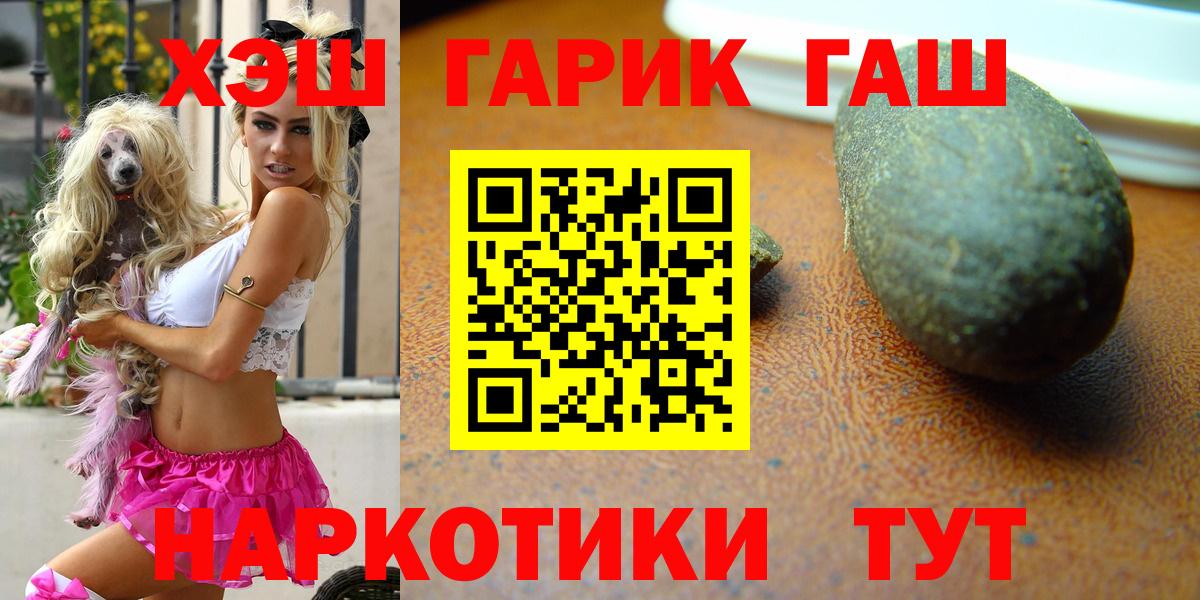 ГАШ 40% ТГК Черняховск