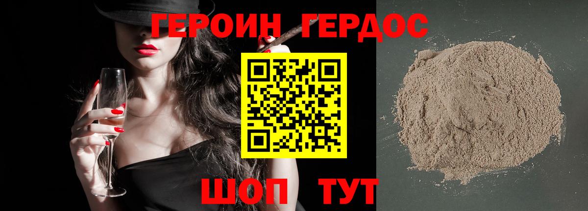 Черняховск  Героин  Вход с VPN  ГЕРОИН гречка 