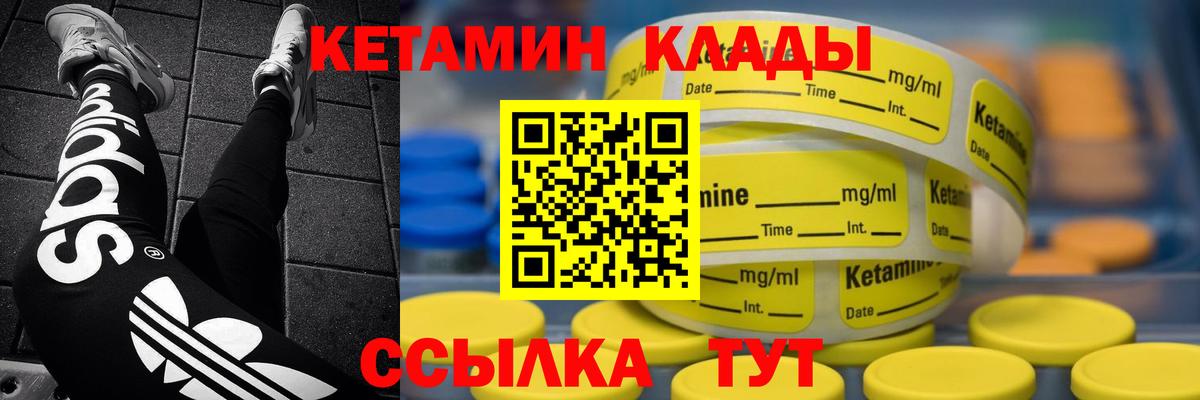 Кетамин ketamine Черняховск