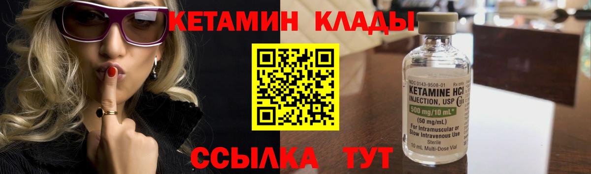 Кетамин ketamine  Вход с VPN  Черняховск 