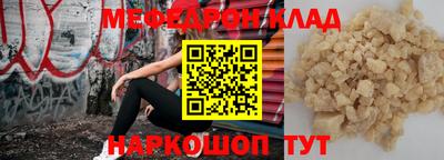 меф Краснознаменск