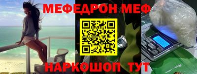 меф Краснознаменск