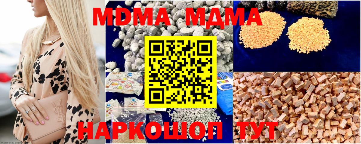 MDMA crystal  Вход с VPN  МДМА молли  Черняховск 
