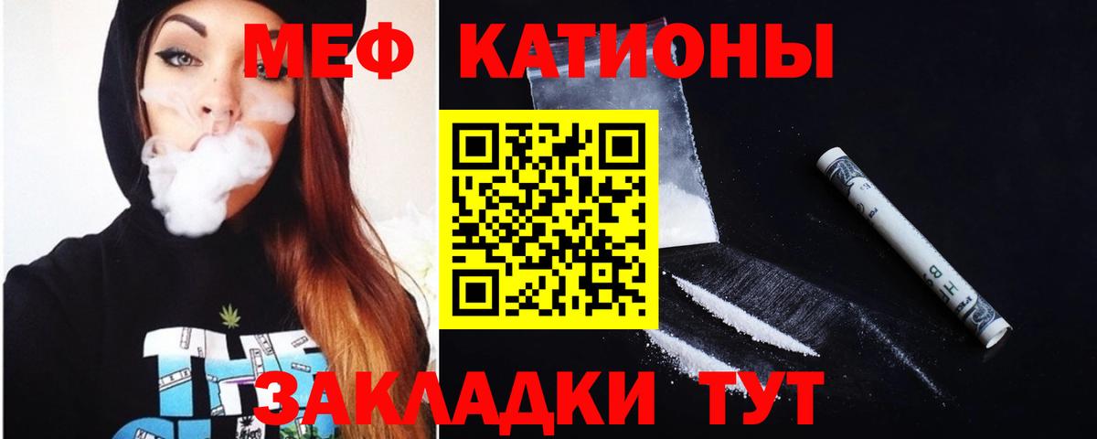 МЕФ кристаллы Черняховск