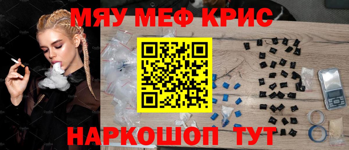 Меф кристаллы  Меф 4 MMC  Вход с VPN  Черняховск 