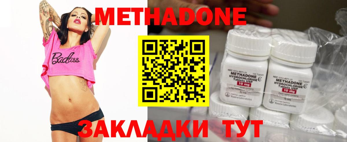 МЕТАДОН белоснежный  Вход с VPN  omg ССЫЛКА  Черняховск  МЕТАДОН кристалл 