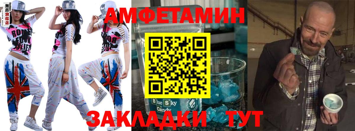 Метамфетамин мет  Метамфетамин мет  МЕТАМФЕТАМИН  Вход с VPN  Черняховск 