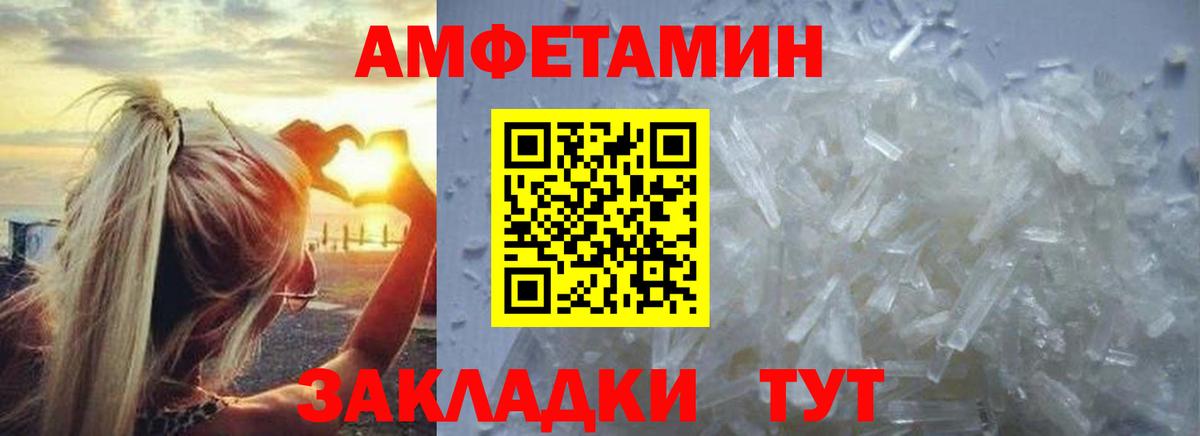Метамфетамин мет Черняховск
