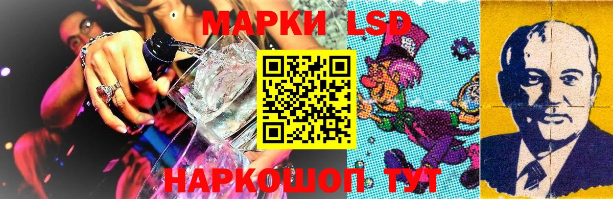 Наркотические марки 1500мкг Черняховск